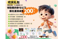 六一撒糖啦！给孩子的成长加满“玩趣力”与“学习力”，暑期班报名限时福利开启！