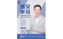 告别拖后腿！国庆高考作文专项突破，立意+素材+结构，全面飞跃。