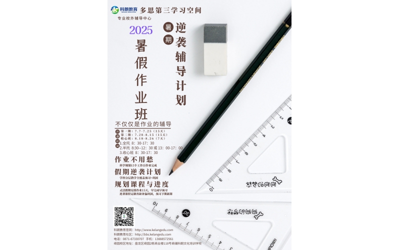 暑期托管，如何托得安管得好（民生一线）