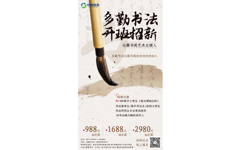 别再只盯着考级了！让孩子爱上“生活里的书法”，才是真正赢在起跑线